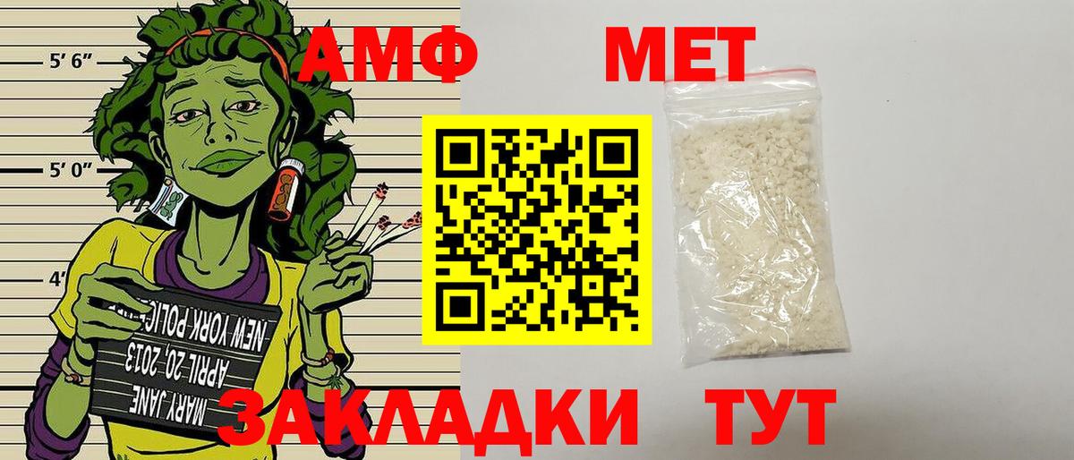 АМФЕТАМИН VHQ Кыштым