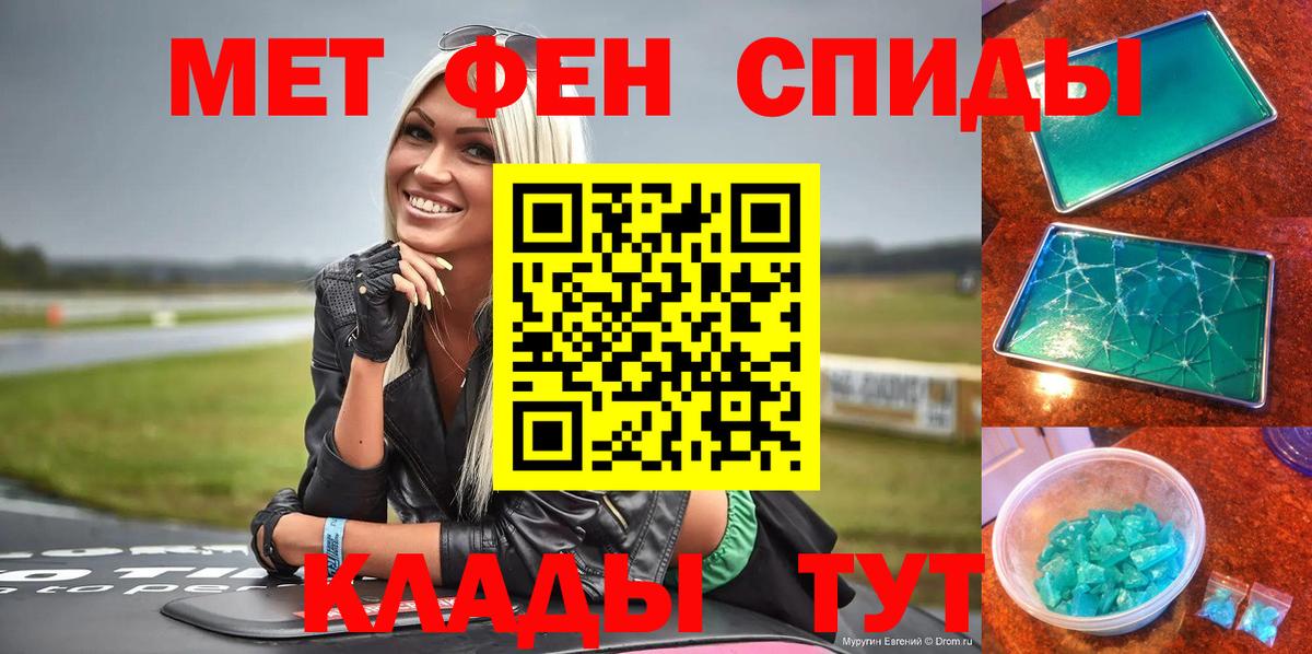 Амфетамин Premium  Вход с VPN  Кыштым 