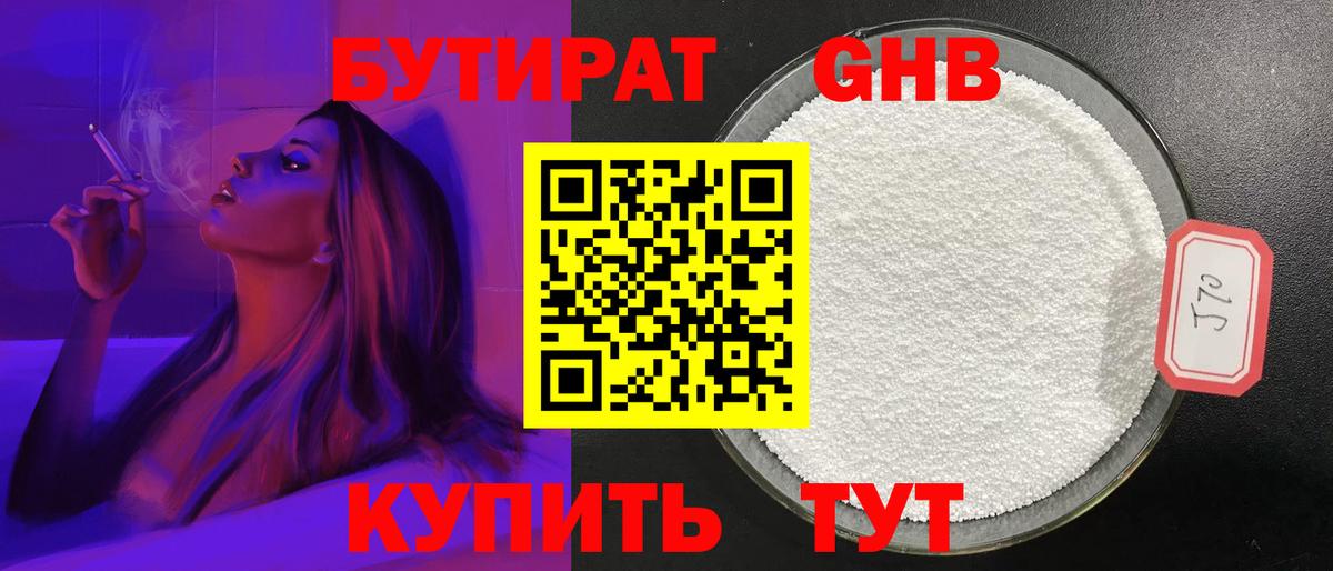 БУТИРАТ оксана Кыштым