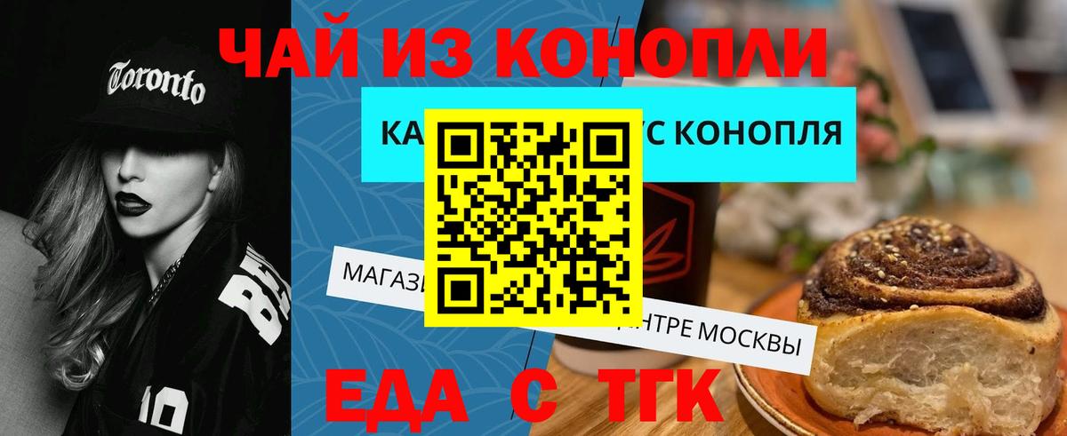 Еда ТГК марихуана  Вход с VPN  Кыштым 