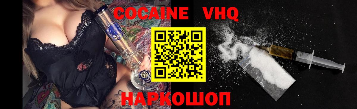 Кокаин Колумбийский  Вход с VPN  Кыштым  КОКАИН  Кокаин Перу 