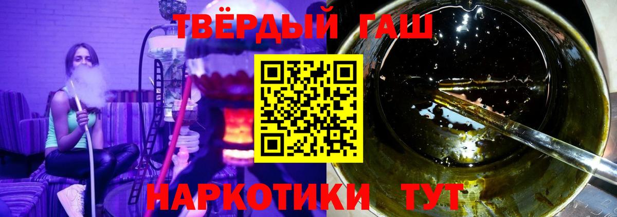 ГАШИШ убойный  Вход с VPN  Кыштым  ГАШ  ГАШИШ VHQ 