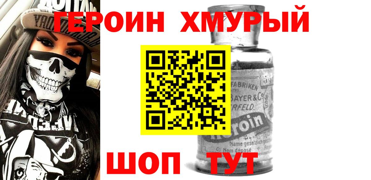 ГЕРОИН  ГЕРОИН афганец  Вход с VPN  Кыштым 