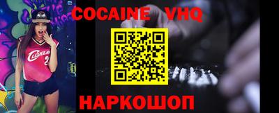 кокаин перу Кинель