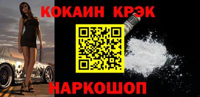 кокаин перу Кинель