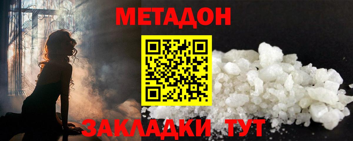 ОМГ ОМГ ССЫЛКА  МЕТАДОН белоснежный  Вход с VPN  Кыштым 
