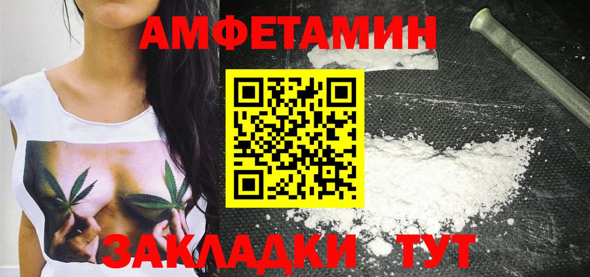 МЕТАМФЕТАМИН пудра Кыштым