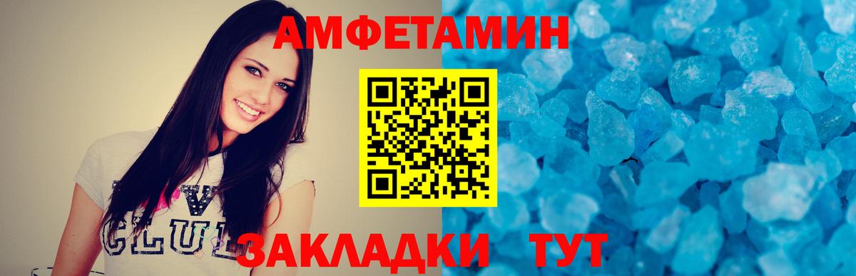 Первитин кристалл  Вход с VPN  Кыштым  Первитин кристалл 