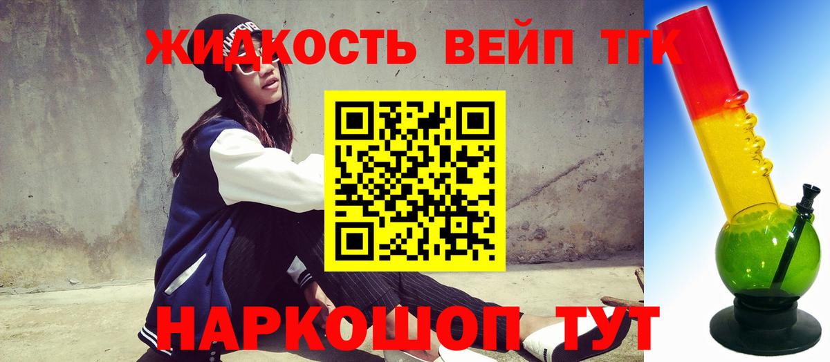 Кыштым  Дистиллят ТГК концентрат  наркотики  Вход с VPN 