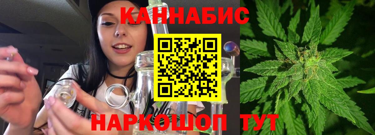 Бошки Шишки THC 21%  Бошки марихуана конопля  Кыштым  Вход с VPN  Конопля Ganja 